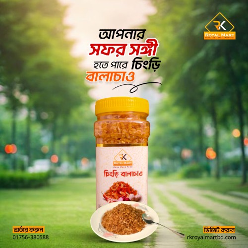 চিংড়ি বালাচাও 300 গ্রাম