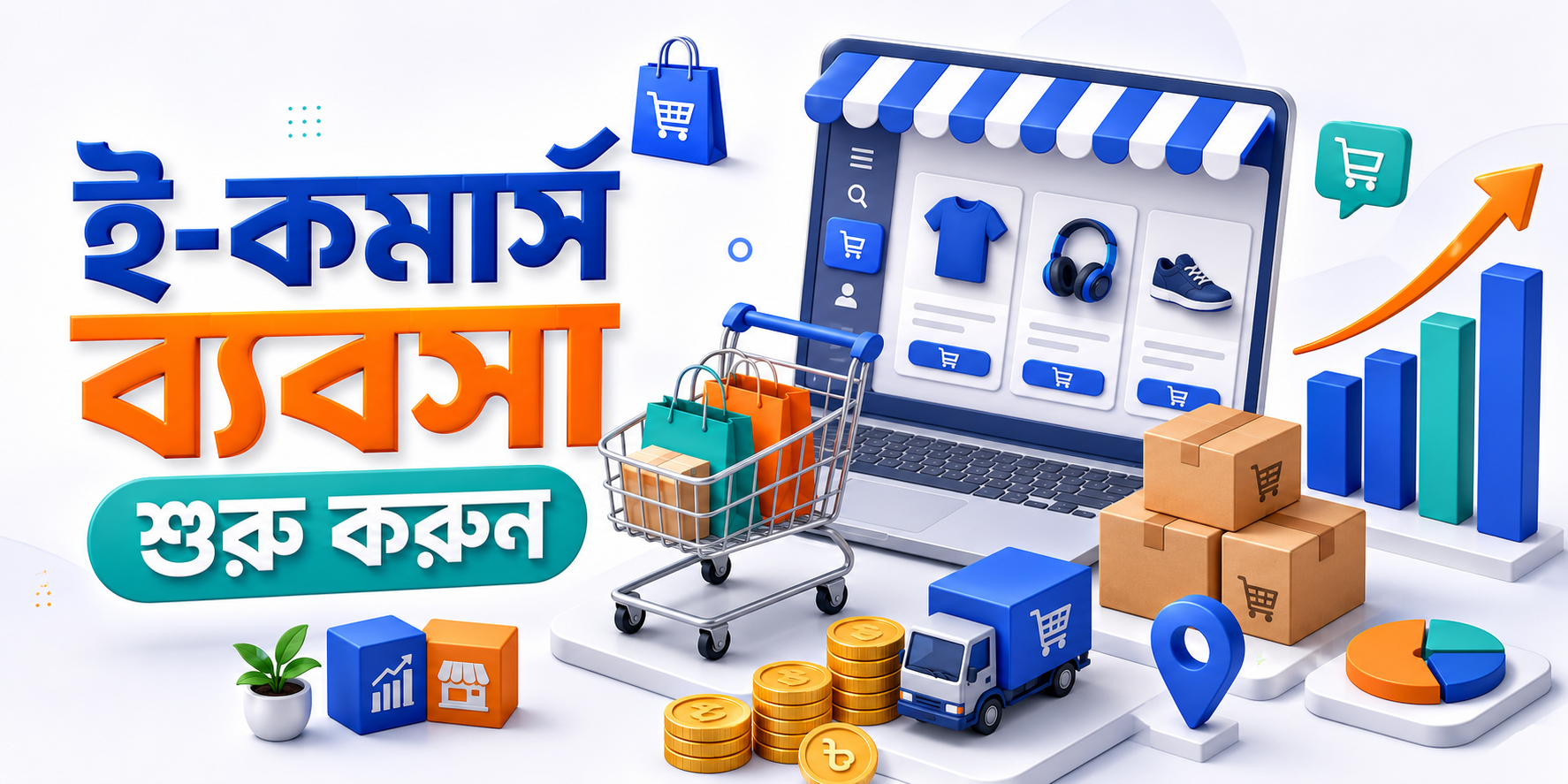 E-Commerce Business Entrepreneurship